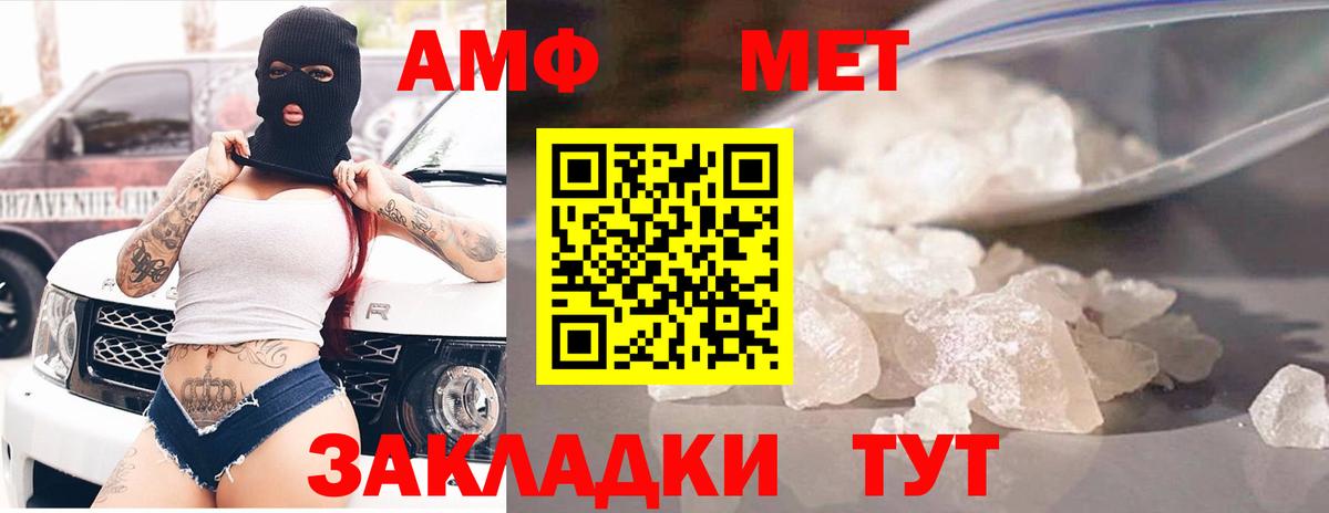 Amphetamine  Иваново  АМФЕТАМИН Premium 
