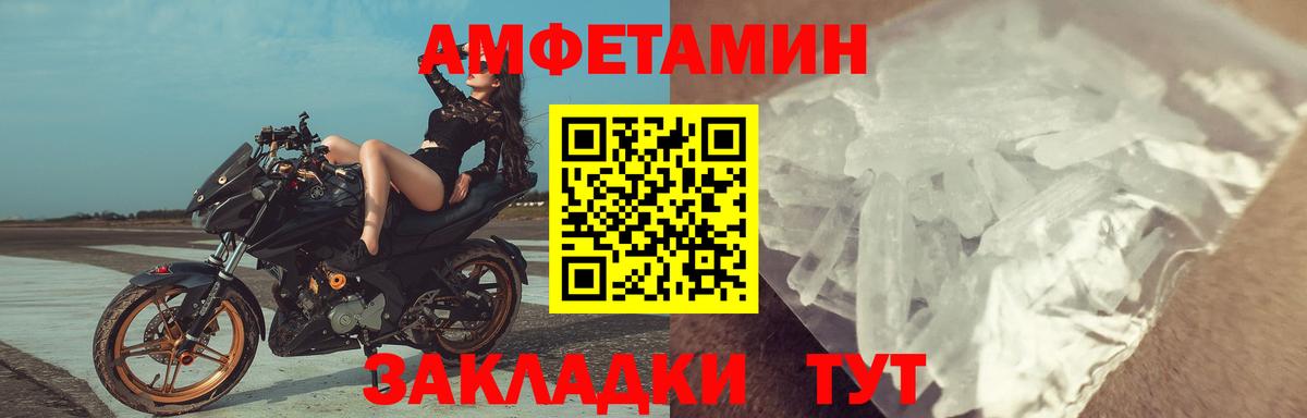Иваново  АМФЕТАМИН Premium  Вход с VPN 