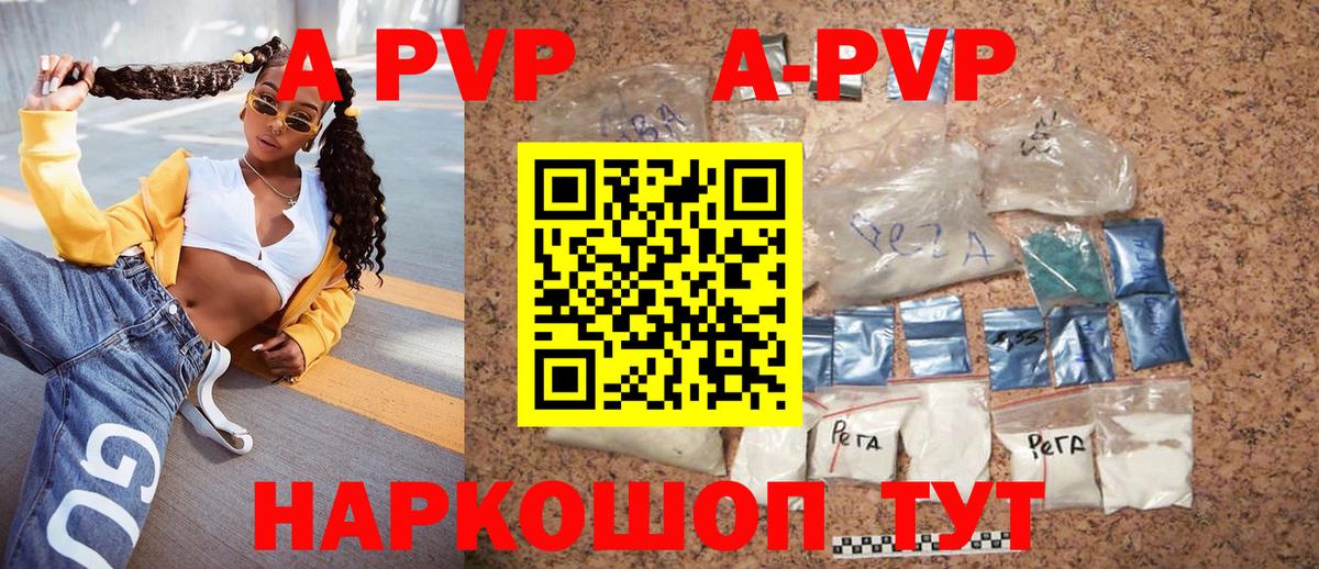 APVP VHQ Иваново