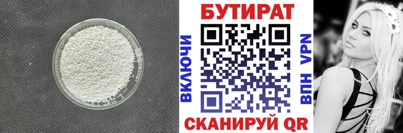 где найти наркотики  Иваново  БУТИРАТ бутандиол 