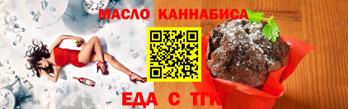 Печенье с ТГК конопля  Иваново 