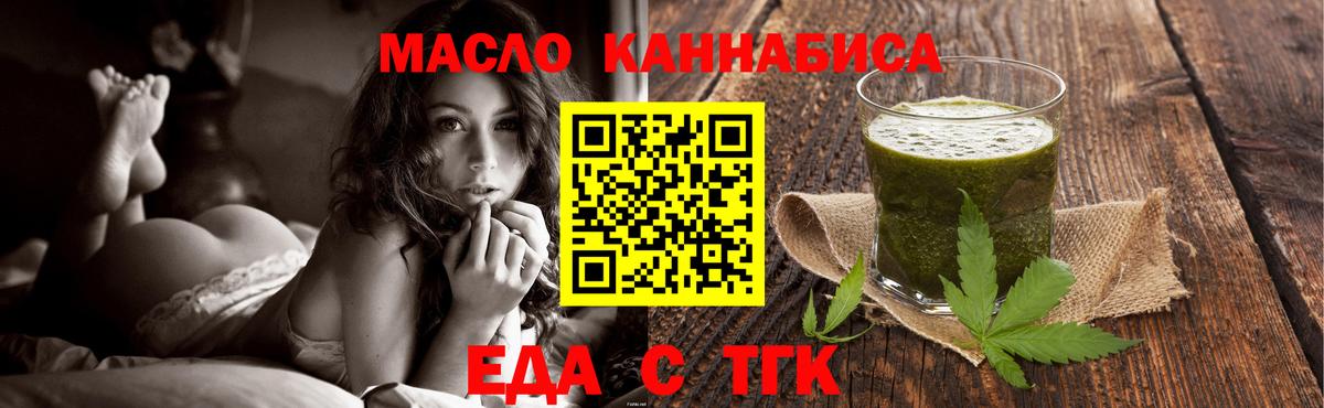 Иваново  Еда ТГК марихуана  Вход с VPN 