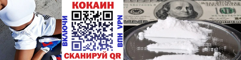 где продают наркотики  Иваново  Cocaine 99% 