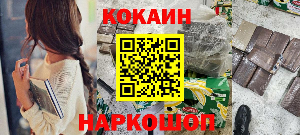 КОКАИН FishScale Иваново