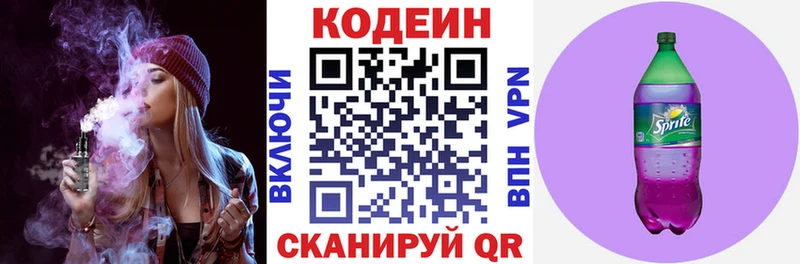 купить  сайты  Иваново  Codein напиток Lean (лин) 