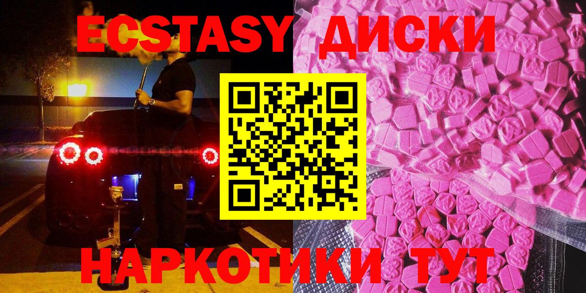 Иваново  Экстази  Вход с VPN  Ecstasy MDMA 