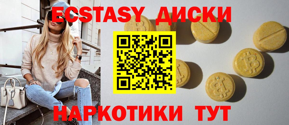 Ecstasy MDMA Иваново