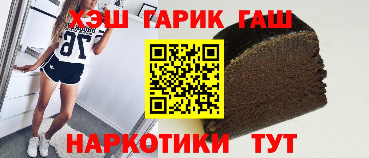ГАШ убойный Иваново