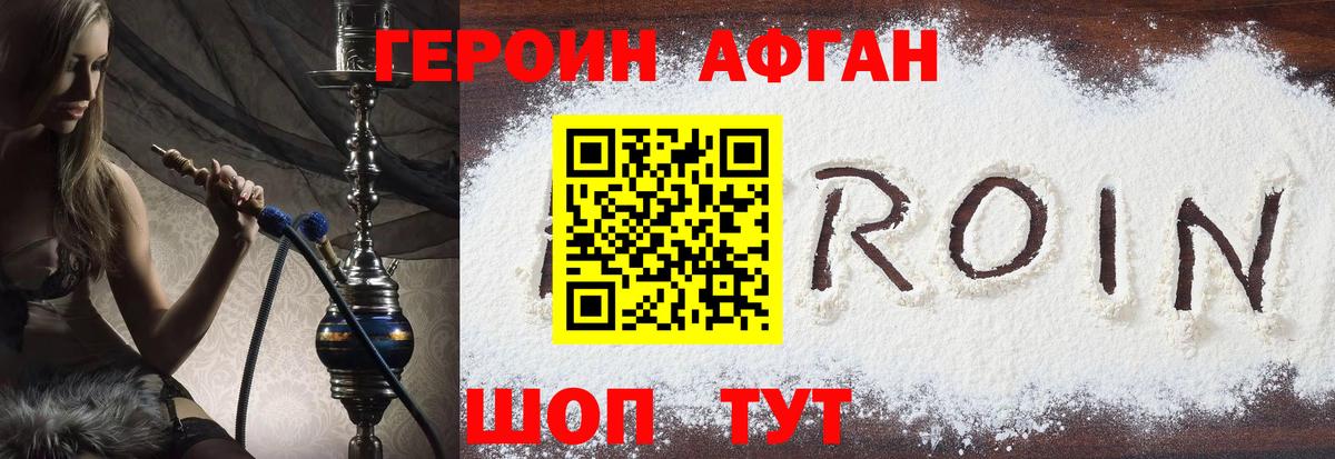 Иваново  Героин VHQ  Вход с VPN 