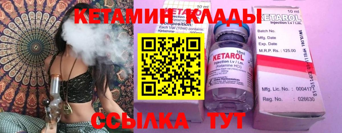 Иваново  ссылка на мегу маркетплейс  Вход с VPN  Кетамин VHQ 