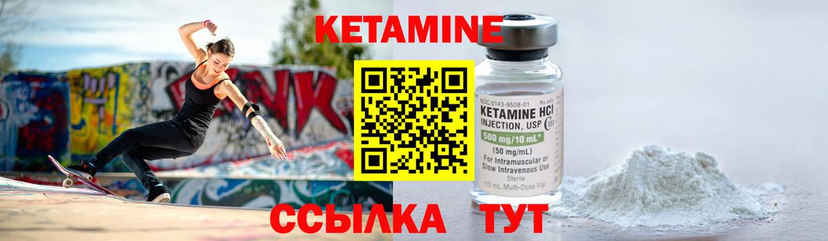 Кетамин ketamine  Иваново  Кетамин ketamine 