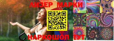 молекула духа Беслан