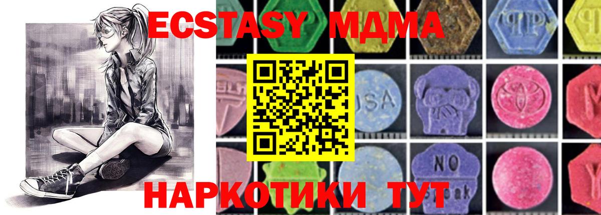 МДМА crystal Иваново