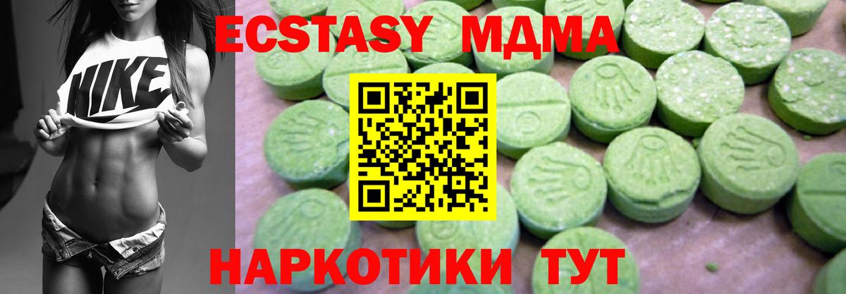 MDMA crystal  Иваново  MDMA  MDMA молли 