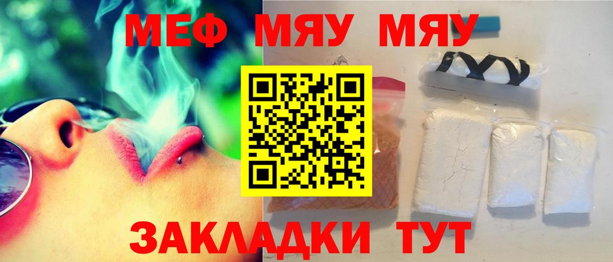 Мефедрон mephedrone  МЕФ  Иваново  Вход с VPN 