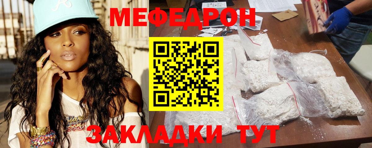 МЕФ мука Иваново