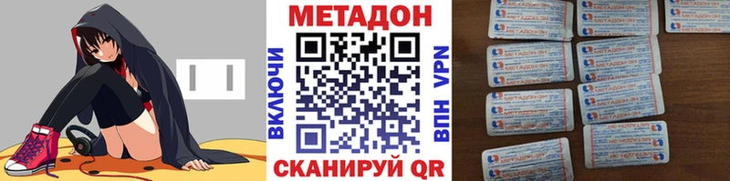 МЕТАДОН кристалл  где продают наркотики  Иваново 