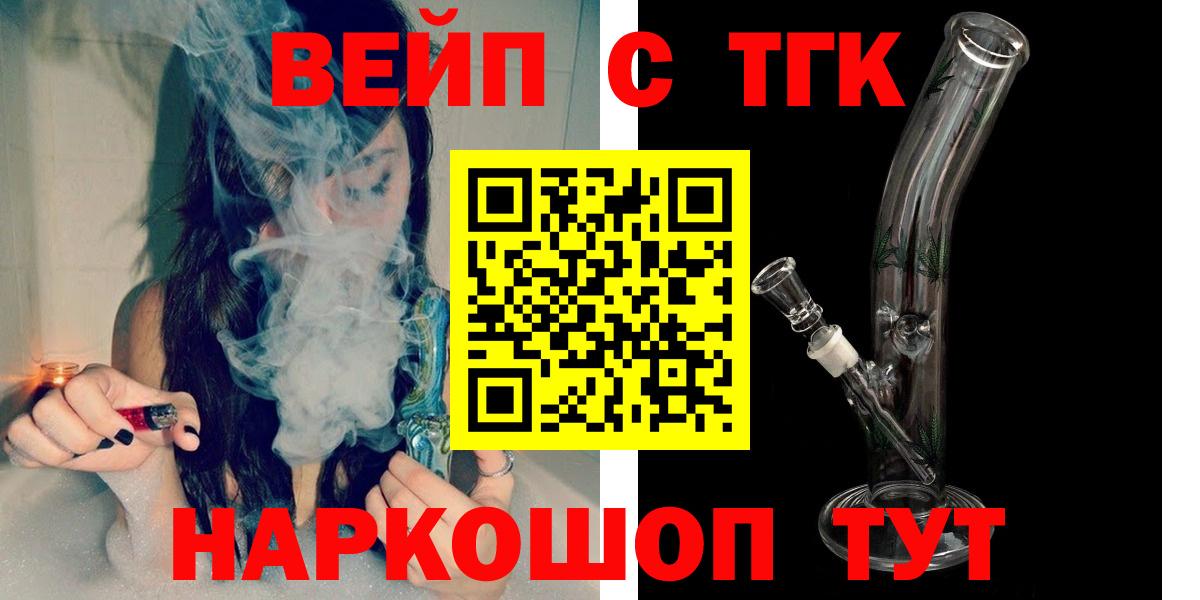 Дистиллят ТГК жижа Иваново