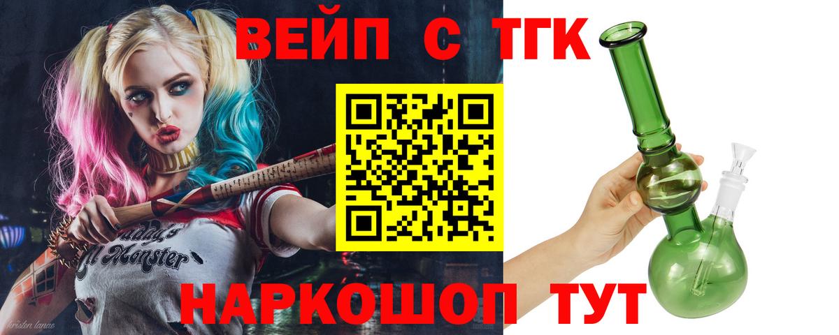 Дистиллят ТГК THC oil  Вход с VPN  ТГК концентрат  Иваново 